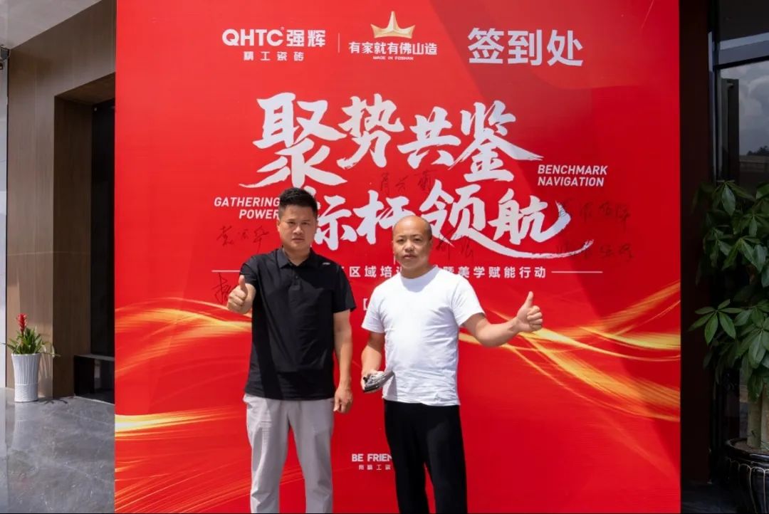 聚勢(shì)共鑒?標(biāo)桿領(lǐng)航 | 強(qiáng)輝2025區(qū)域培訓(xùn)峰會(huì)暨美學(xué)賦能行動(dòng)貴陽(yáng)站順利結(jié)束！(圖5)