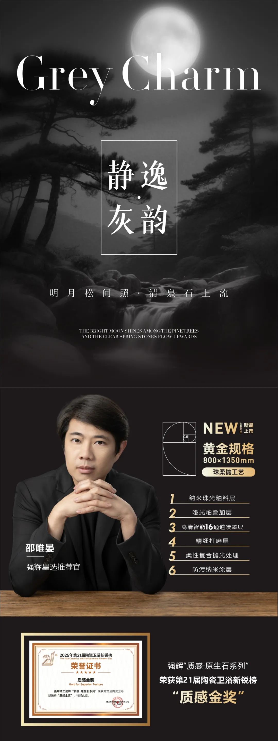 質(zhì)感·原生石系列 | 靜逸灰韻，傳遞少即是多的設(shè)計(jì)美學(xué)