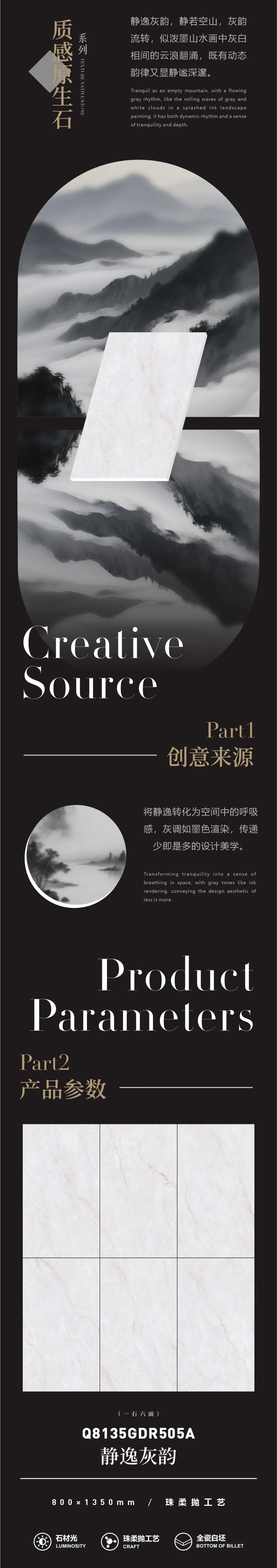 質感·原生石系列 | 靜逸灰韻，傳遞少即是多的設計美學(圖2)