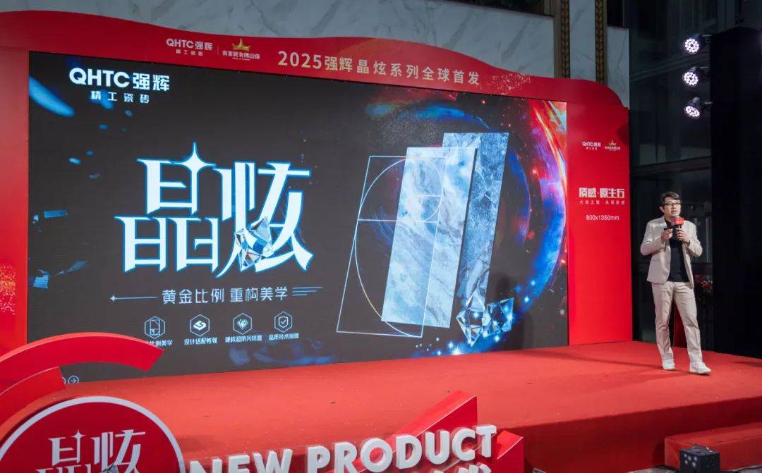 強(qiáng)輝瓷磚是幾線品牌？從四大維度解讀強(qiáng)輝的“一線品牌實(shí)力”(圖3)